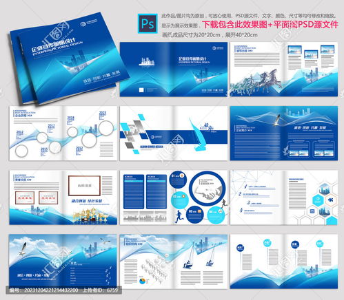 網(wǎng)絡通信產(chǎn)品畫冊設計模板 高效傳遞信息，彰顯專業(yè)形象